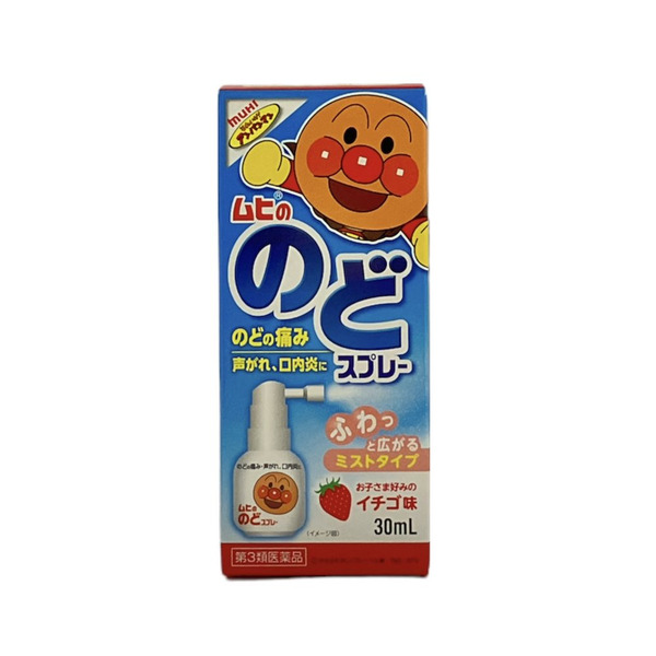 池田模範堂 MUHI無比 喉嚨噴霧 30ml 草莓口味