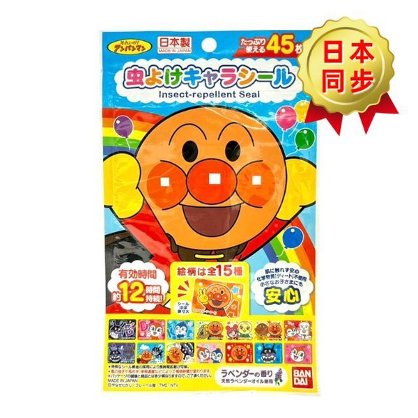 萬代BANDAI 防蟲貼片 麵包超人 45枚入