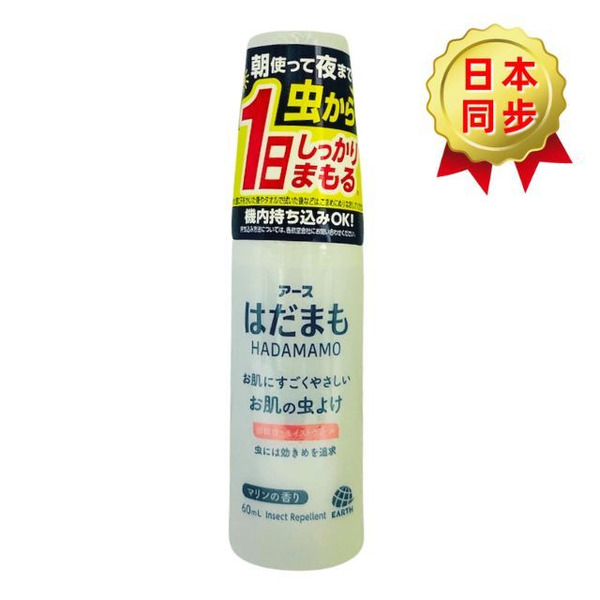 EARTH製藥 HADAMAMO 防蟲噴霧攜帶型 海洋香 60ml