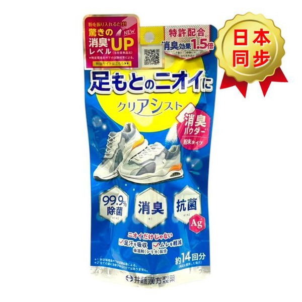 井藤漢方製藥ITOH 鞋子消臭粉 14g