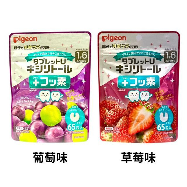 貝親Pigeon Tablet U 木糖醇+氟化物 65粒