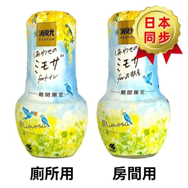 小林製藥 消臭元芳香劑 限定含羞草花香400ml