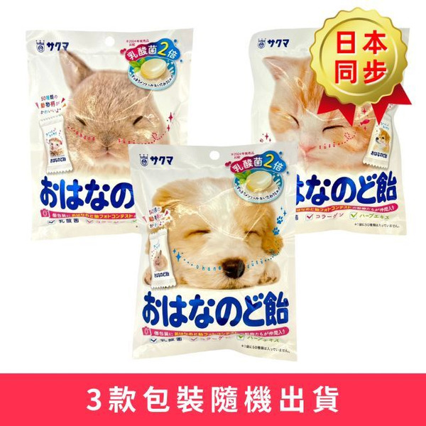 Sakuma製菓 ohana乳酸菌喉糖 薄荷牛奶味 62g