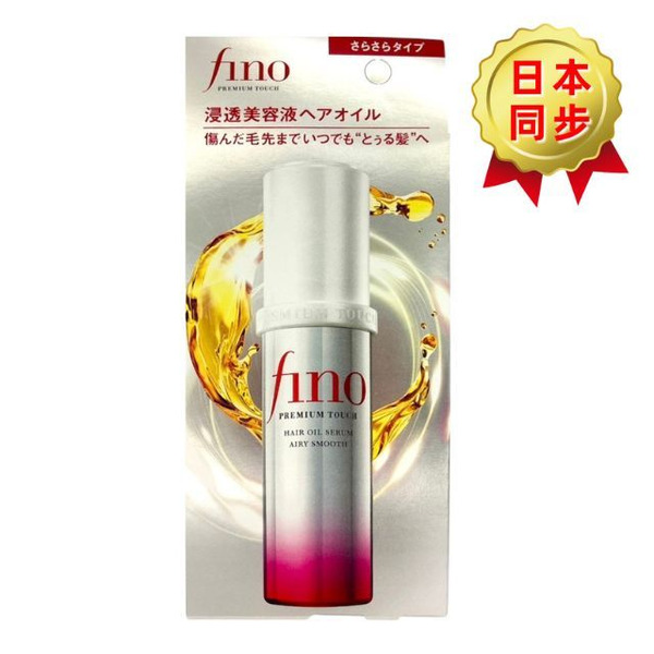 資生堂SHISEIDO fino premium滲透保濕精華美髮液 70ml