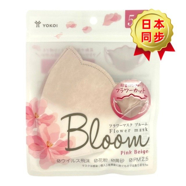 YOKOI 花型口罩 粉米色 5枚入