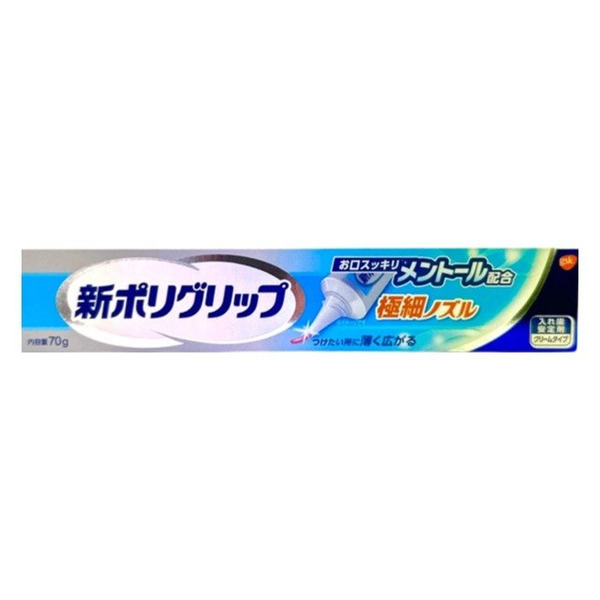 新Poligrip 假牙黏著劑 超細管 薄荷醇 70g