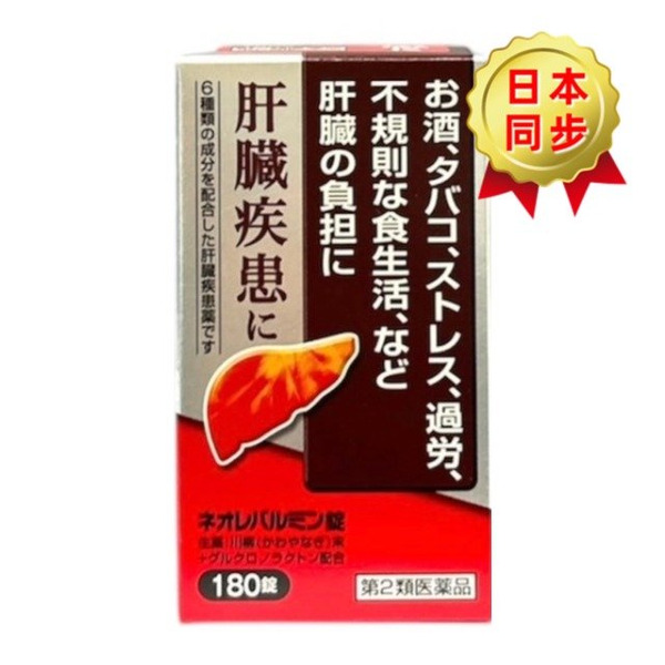 原澤製藥 Neorevalumin 糖尿病/肝臓疾患藥 180錠