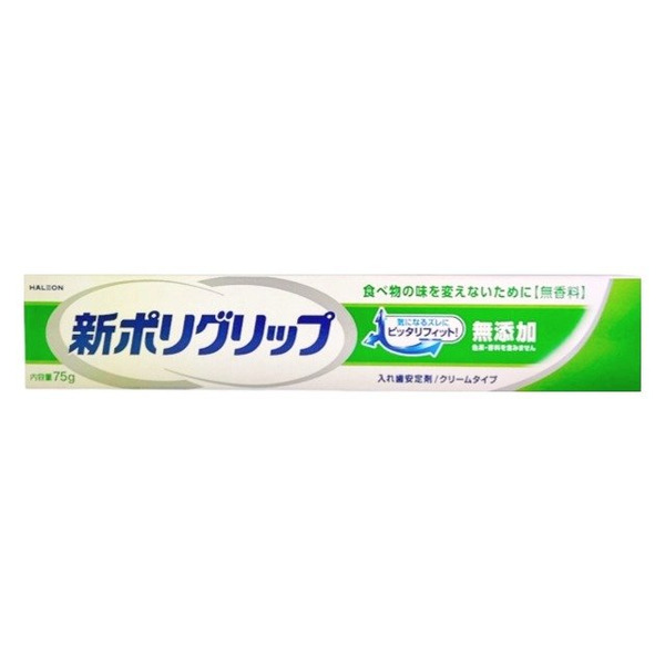新Poligrip 假牙黏著劑 無添加 75g
