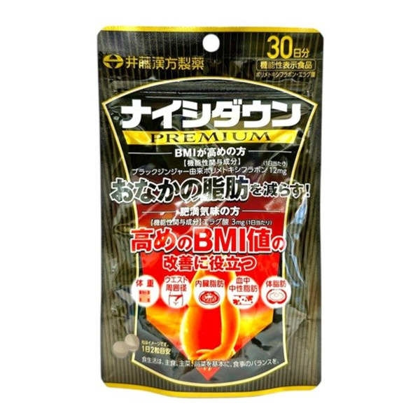 井藤漢方製藥ITOH 腹部排油PREMIUM 60粒