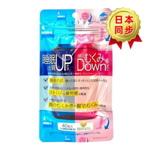 佑瑪道理研 提升睡眠品質消水腫保健品 40粒