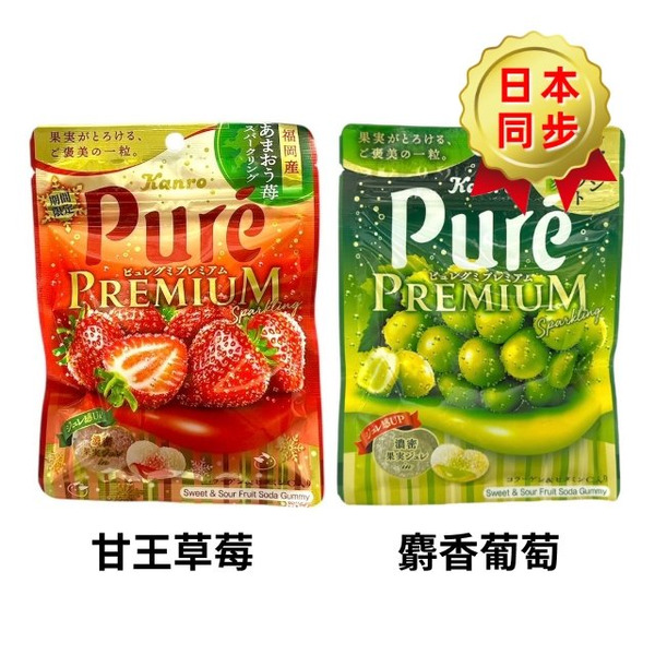 甘露Kanro Pure 頂級款果汁軟糖 54g