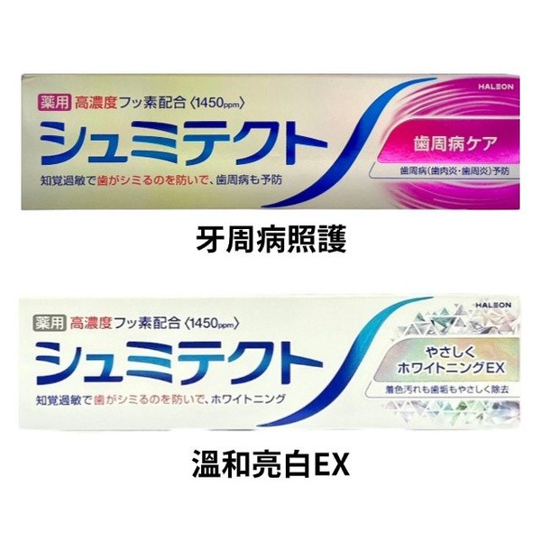 SENSODYNE 舒酸定抗敏感牙膏 95g