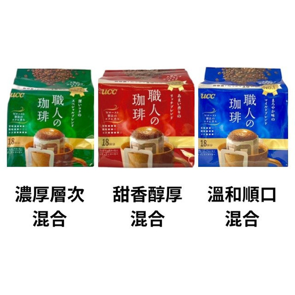 UCC 職人濾掛式咖啡 新容量7g×18P