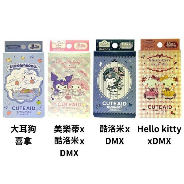 Santan CUTE AID 三麗鷗系列xDMX絆創膏 18入