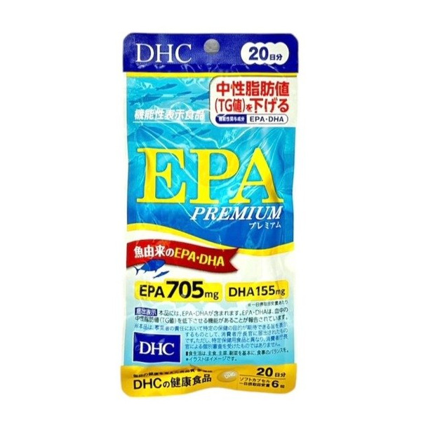 DHC EPA Premium 20日分 120粒
