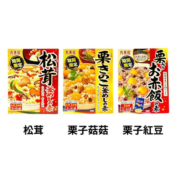 丸美屋 釜飯調理料包系列