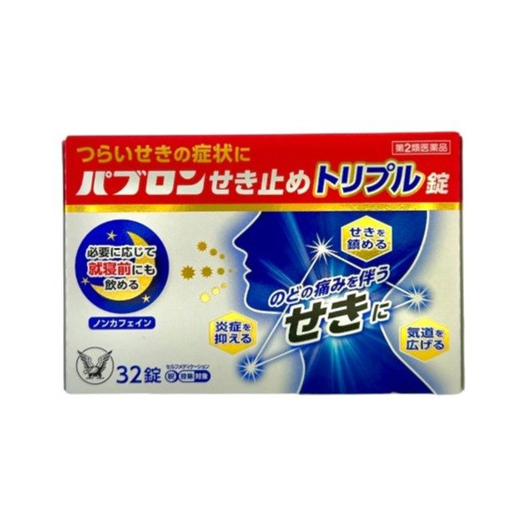 大正製藥 百保能 抗發炎止咳藥 32錠