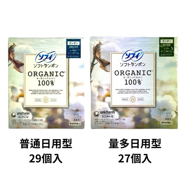 蘇菲Sofy 有機棉導管式衛生棉條