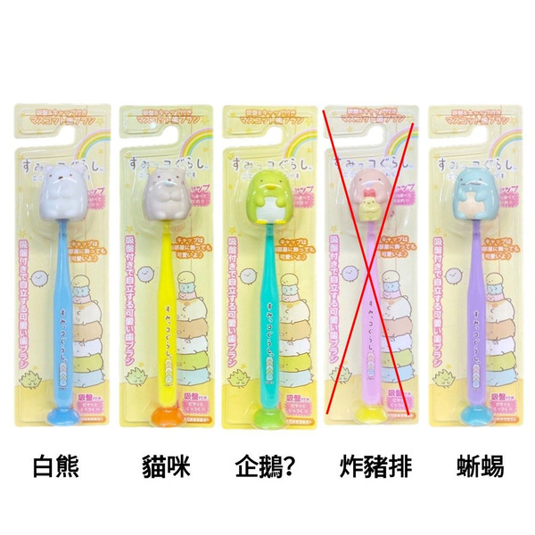 U-company 角落生物 兒童吸盤牙刷1支裝（附牙刷蓋）..