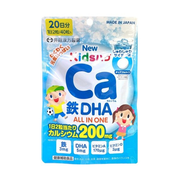 井藤漢方製藥ITOH 新兒童鈣鉄DHA 多合一口嚼糖 汽水味20天份