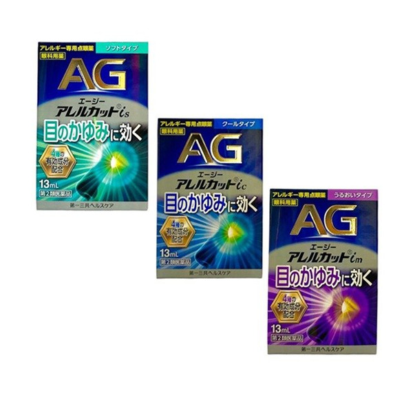 第一三共 AG Eyes Allercut 過敏舒緩眼藥水 13ml