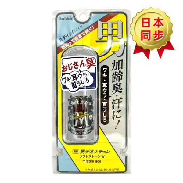Deonatulle soft stoneW男士爽身消臭止汗石 中世紀 20g