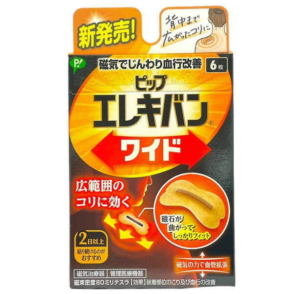 PIP蓓福 易利氣磁力貼80 磁通密度80強力 6枚