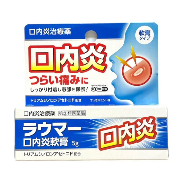 萬協製藥 rauma 口內炎軟膏 5g