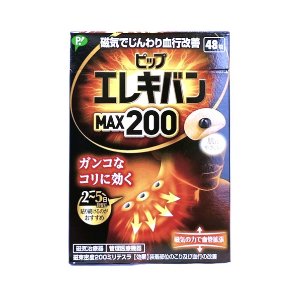 PIP蓓福 易利氣磁力貼MAX 48粒