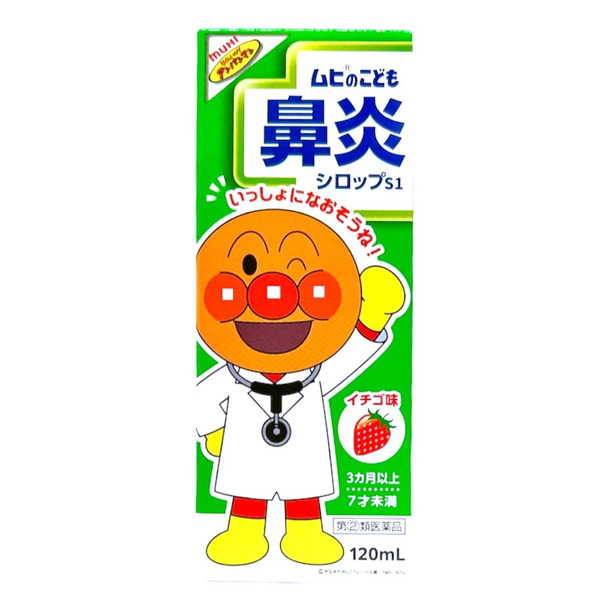 池田模範堂 MUHI無比兒童鼻炎糖漿 120ml