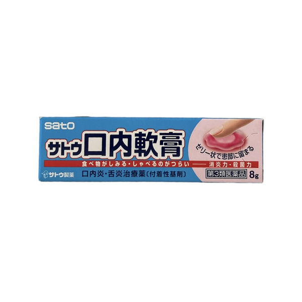佐藤製藥 口內軟膏 8g
