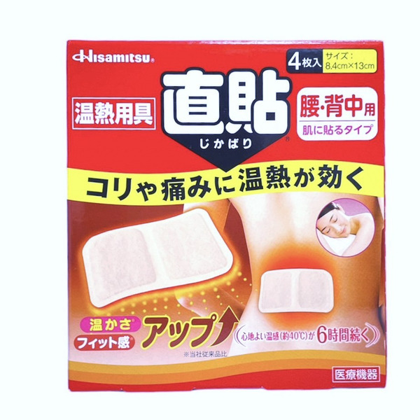 久光製薬 Hisamitsu 温熱直貼4枚入