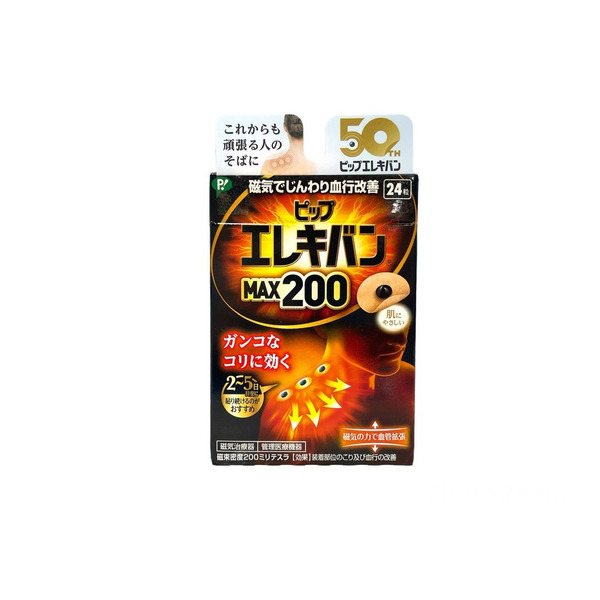 PIP蓓福 易利氣磁力貼 MAX 200 24粒
