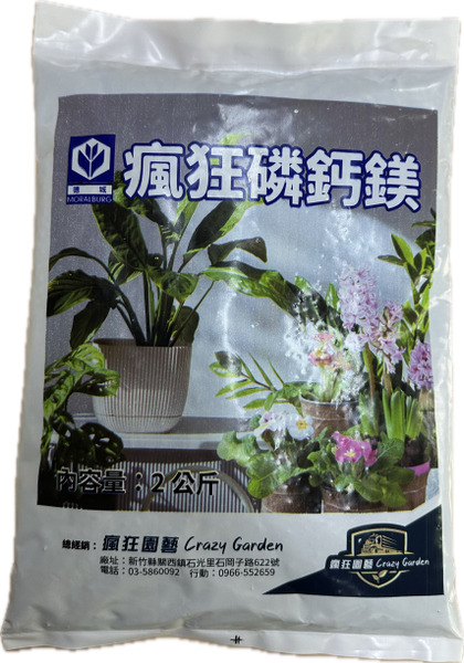 瘋狂磷鈣鎂 2公斤(另售10公斤大包裝)