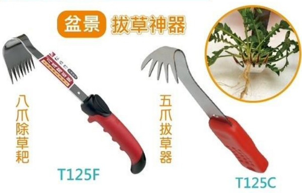 (T125F、T125C)八爪除草耙、五爪拔草器