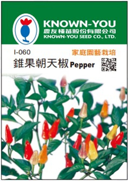 錐果朝天椒 (I-060)