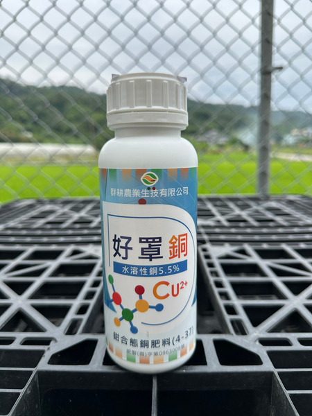 群耕 好罩銅 500ml (水溶性銅5.5%)