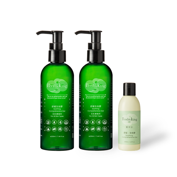 舒緩全效膠220mlx2｜贈舒緩全效膠50ml乙瓶