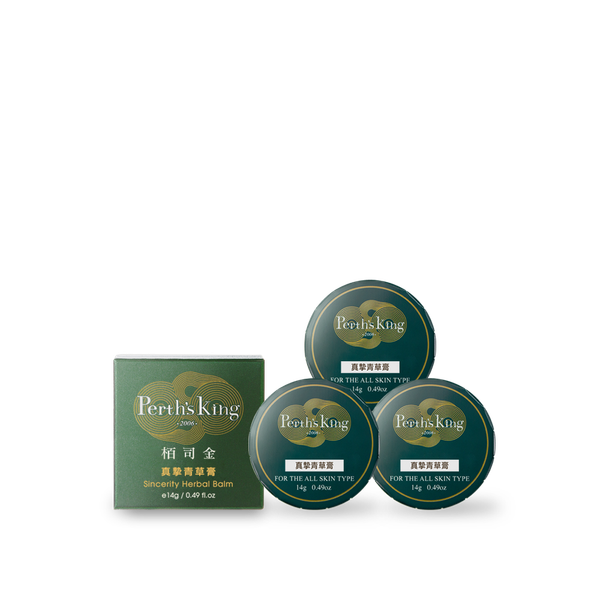 真摯青草膏14g多件組｜居家旅遊必備