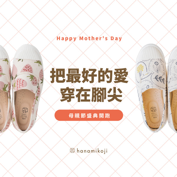 母親節限定福袋 / B區