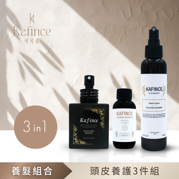 【Kafince】頭皮養護3件組