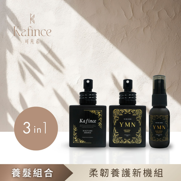 【Kafince】柔韌養護新機組