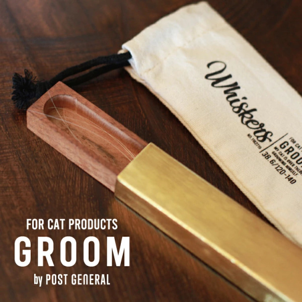 【GROOM By POST GENERAL】銅色鐵製 貓鬍鬚收納盒