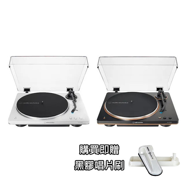 【鐵三角】AT-LP70XBT 全自動無線黑膠唱盤｜黑銅、白銀