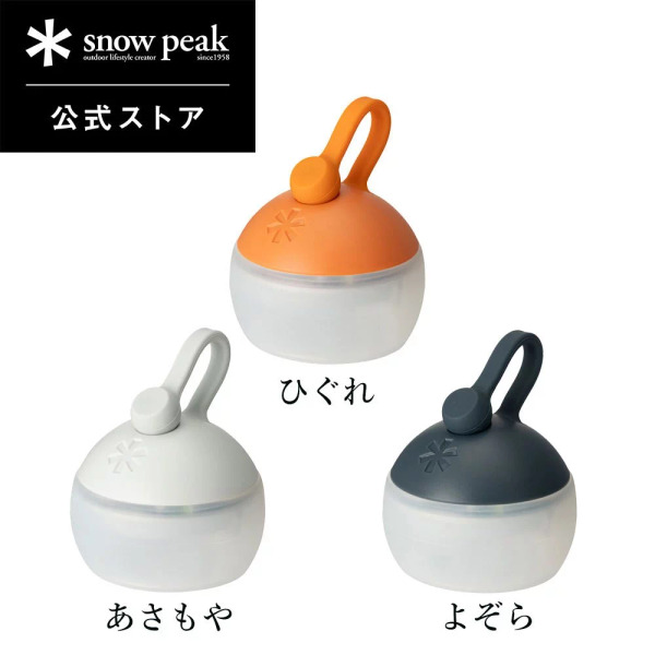 snow peak｜燈籠花果充電式迷你戶外夜燈