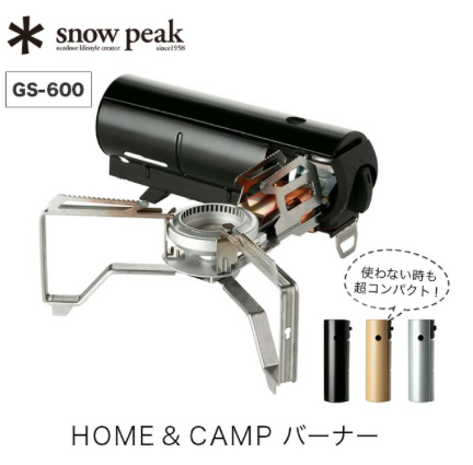 snow peak｜卡式瓦斯爐 GS-600 HOME＆CAMP
