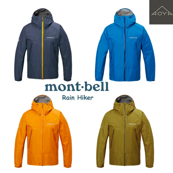 mont-bell｜Rain Hiker 輕量防水透氣外套-男款