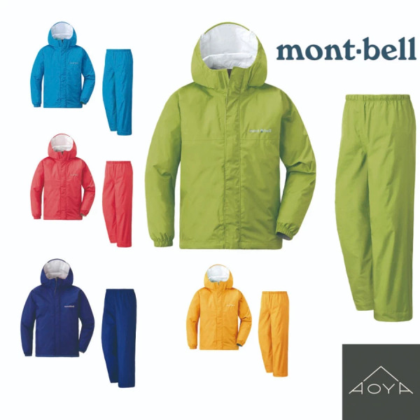 mont-bell｜兒童雨衣褲組