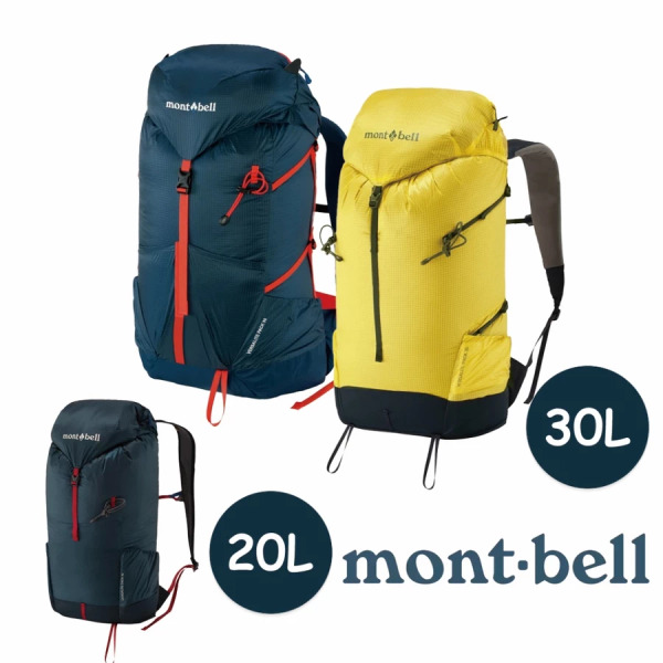 mont-bell｜VERSALITE PACK 30D超輕量登山包20L 30L