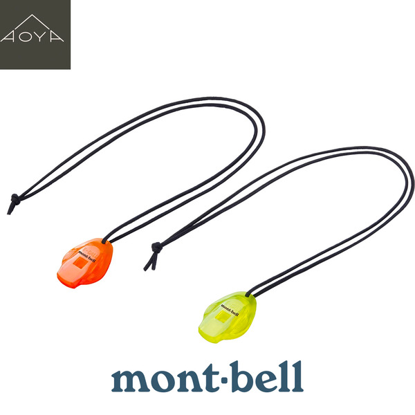 mont-bell｜3000Hz 高頻音緊急哨